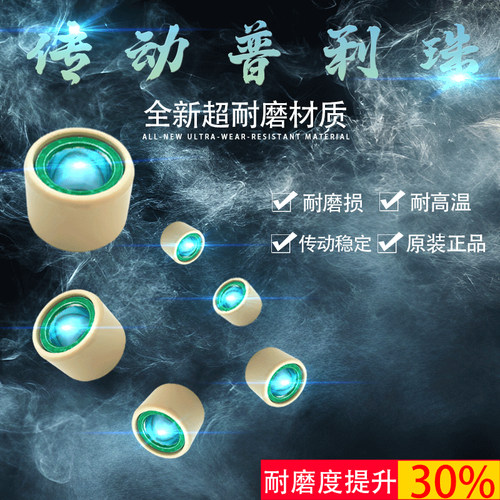 海王星UA125天龙星125改装普利珠