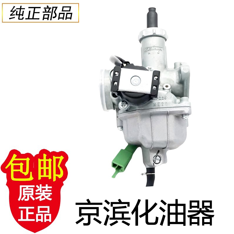 适用五羊本田争锋WY125-N/R/P/4新锋翔WH125-M锋芒电感化油器原厂