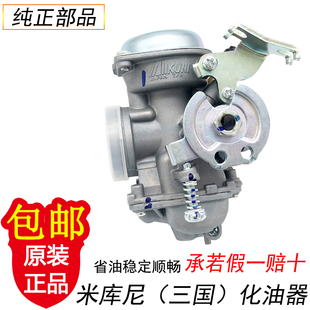 适用雅马哈天剑YBR125天戟YBE JYM125 F国三化油器 YBS