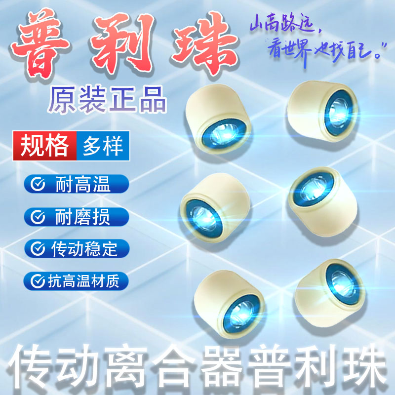 光阳情人劲丽动丽like普利珠