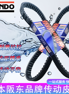 适用本田泰国弯刀LEAD125 PCX125 SH125 立德125传动皮带双面齿