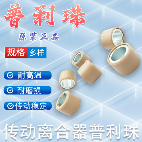 XMAX300改装传动普利珠提速静音