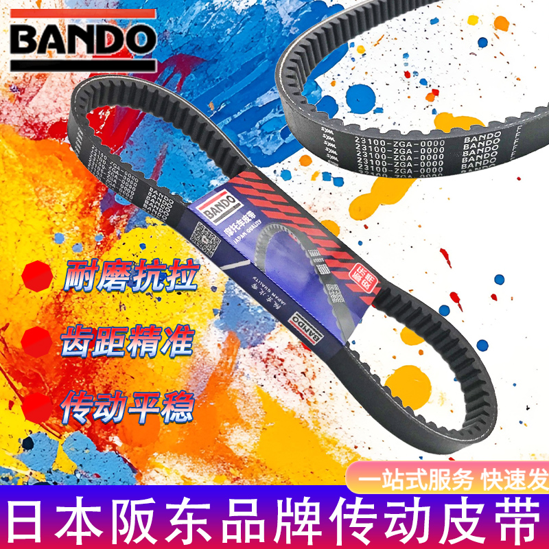 原厂三阳哈士奇DRG150传动皮带