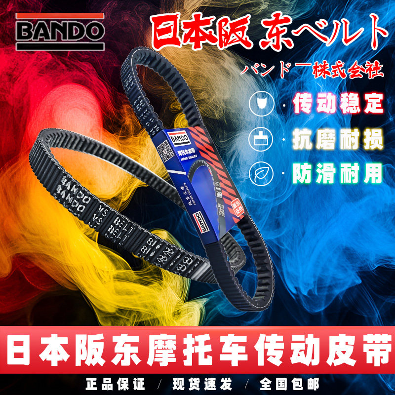 QJ200T-A意塔杰特AJ201传动皮带