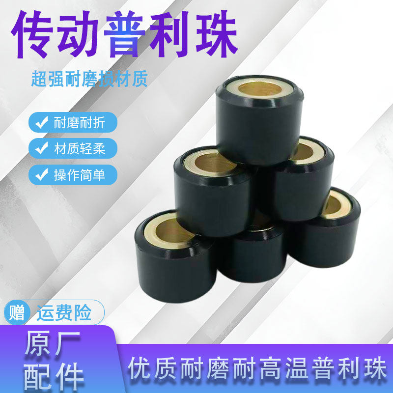 雅马哈福喜鬼火RSZ巧格100普利珠