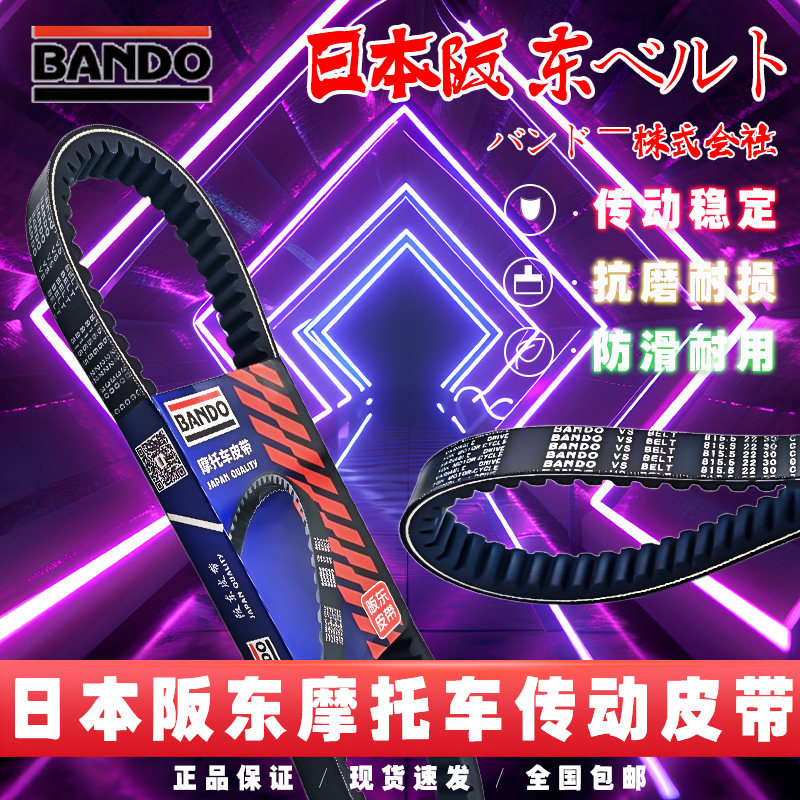 本田弯刀PCX125立德125传动皮带