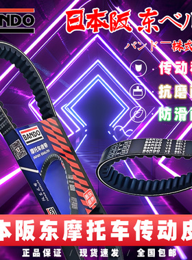 适用本田弯刀LEAD125 PCX125 SH125 立德125传动皮带815.5 22 30