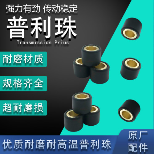48cc助力车GY80主动轮豪迈普利珠