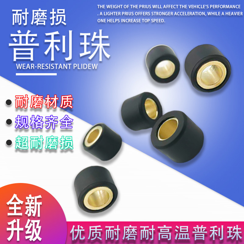 铃木怪四/五代4/5代普利珠