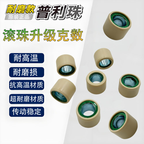 轻骑铃木UY125UU125普利离合珠