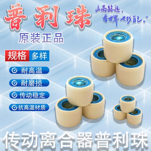 三阳SYM小钢侠FNX150火焰普利珠