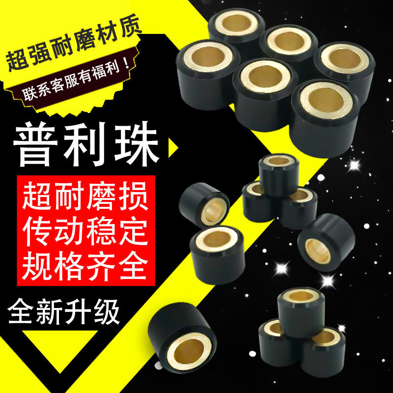 雅马哈JOG巧格100凌鹰100普利珠