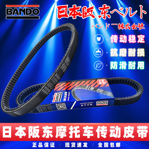 五羊本田NBX100SCR100传动皮带