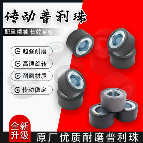 光阳赛艇250传动普利珠传动稳定