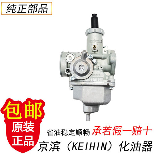 豪爵DK125DK150HJ150-30化油器