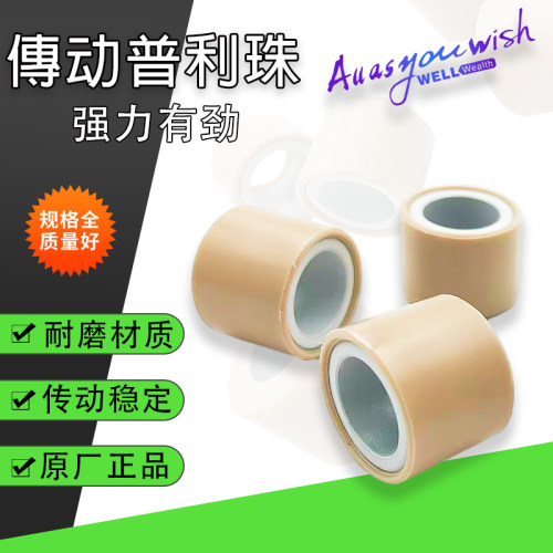 无极SR250GT比亚乔X7传动普利珠