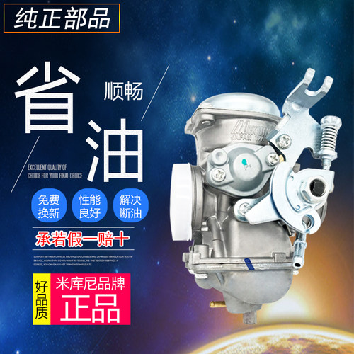 通用豪爵铃木钻豹锐爽国三化油器