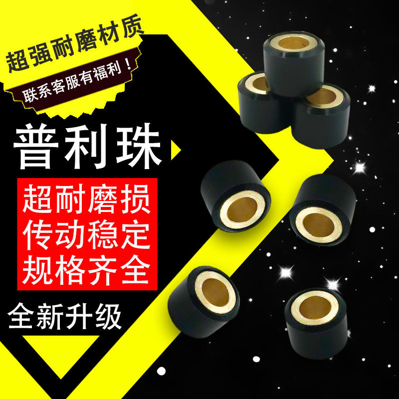 林海雅马哈福禧LH100T-5普利珠