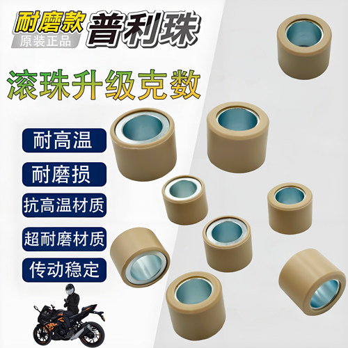 光阳赛艇250CT300CT250普利珠