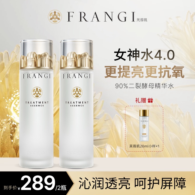 FRANGIܽؼŮˮ4.0滺άʪ󾫻ˮˬˮ155Ԫ