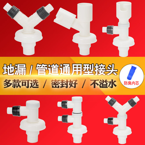 洗衣机排水管下水PVC管三通连接头加长面盆下水出水管防臭防溢水