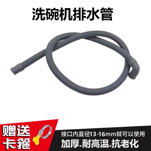 洗碗机排水管弯头141516mm出水