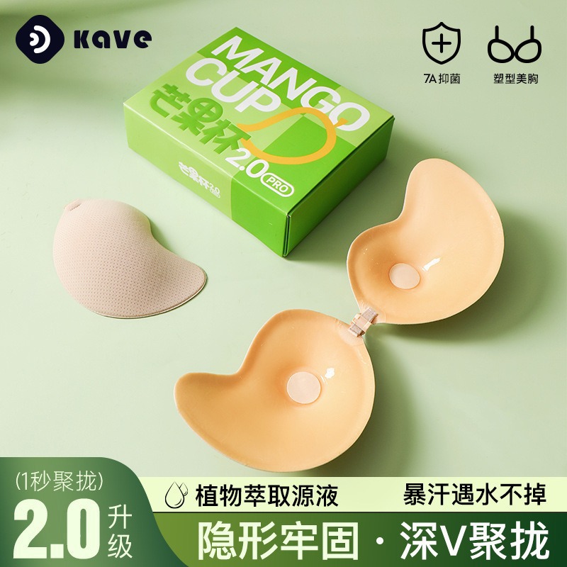 芒果胸贴小专用硅胶乳显大
