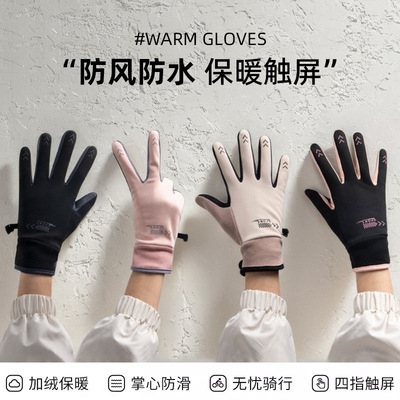 可触屏骑行手套女冬季防水御寒