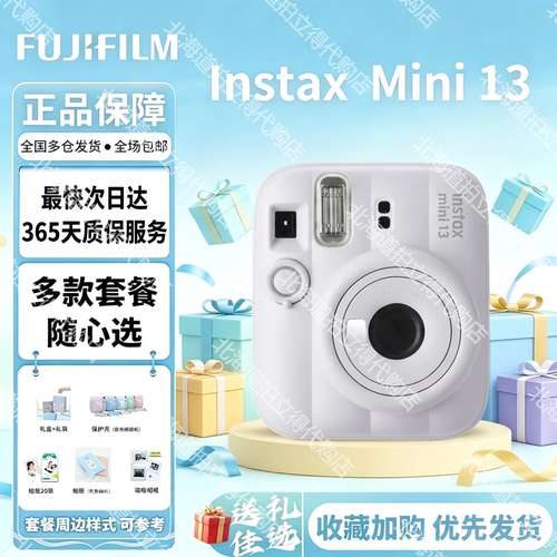 国内现货富士instax 拍立得13 mini13 拍立得相机一次成像 迷你13