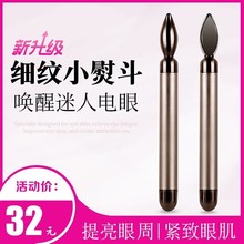 美眼仪器眼霜导入吸收黄金棒24K日本电动美容棒脸面部提拉紧致