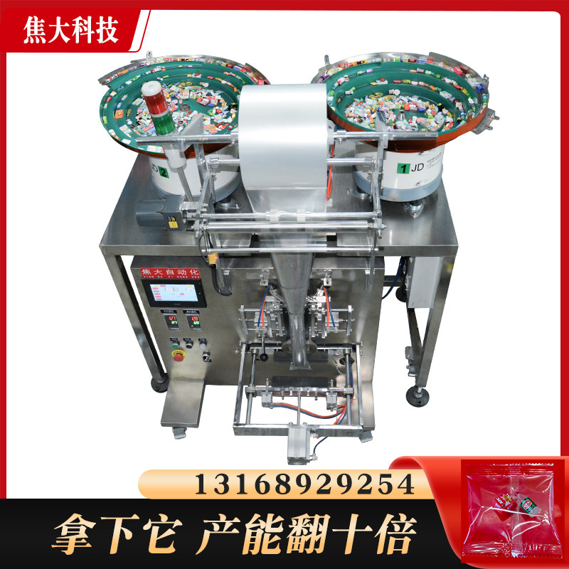 重庆灯具配件打包机螺丝螺母包装机玩具配件分包机摩托车紧固件包