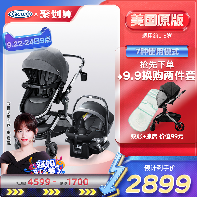 GRACO葛莱0-3岁可坐可躺双向高景观婴儿睡篮式推车+提篮+安全座椅|msdalam kategori lampin/Xihu/makan/push pelarik, kereta bayi/Walker, empat kereta - dari Buy2taobao.com untuk memberikan perkhidmatan ejen Taobao profesional membeli