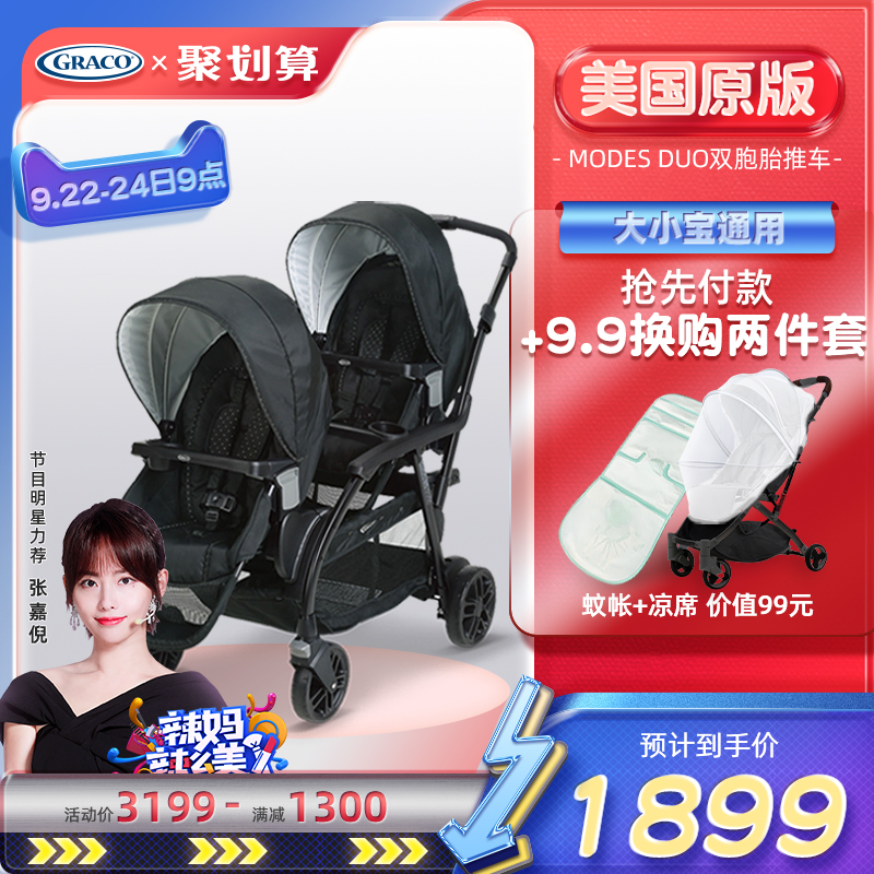 Graco葛莱大小宝高景观婴儿多功能双胞胎推车+安全座椅+提篮组合|msdalam kategori lampin/Xihu/makan/push pelarik, kereta bayi/Walker, stroller berkembar - dari Buy2taobao.com untuk memberikan perkhidmatan ejen Taobao profesional membeli