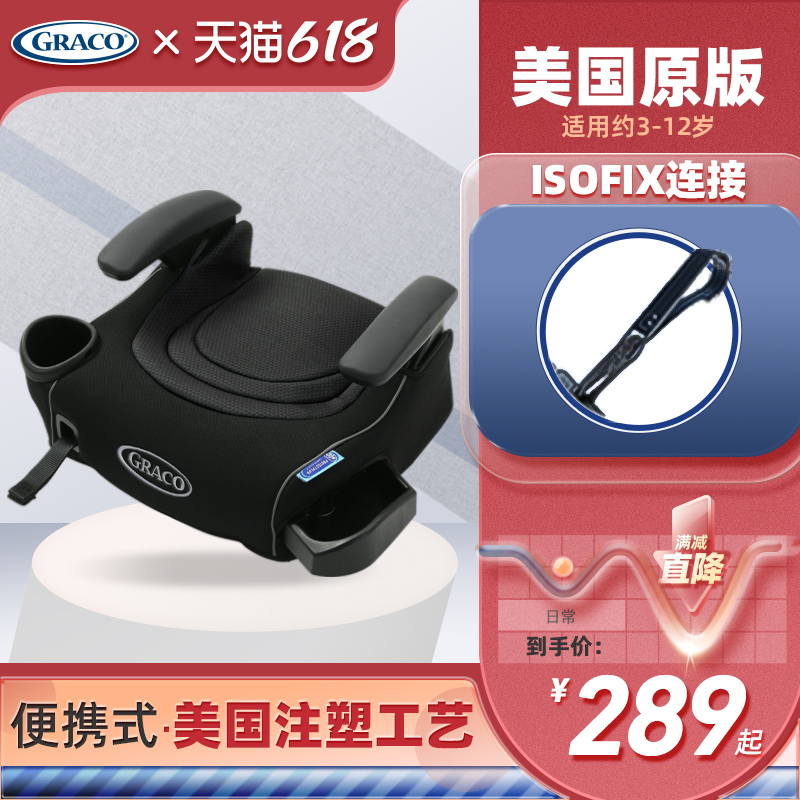 GRACO葛莱汽车用儿童安全座椅增高坐垫3岁以上-12岁便携式ISOFIX-封面