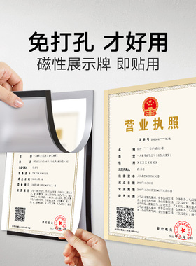 a4磁性即时贴展示牌a3营业执照框免打孔磁吸相框磁力文件贴中介房源贴橱窗软胶广告贴墙面海报框展示幼儿园板