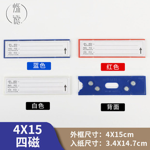 大无轮四磁40*150mm磁性材料卡物料卡片仓库物资卡器材标签仓库管理物资库位标示货架分类提示牌强磁力标签贴