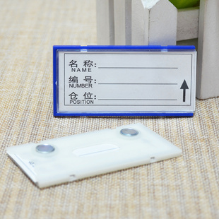 4X8磁性材料卡物料卡片仓库卡片标牌标示卡无轮标签仓位仓库用品