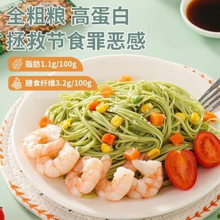 羽衣甘蓝轻轻面高蛋白低脂高饱腹粗粮挂面荞麦方便早餐清汤