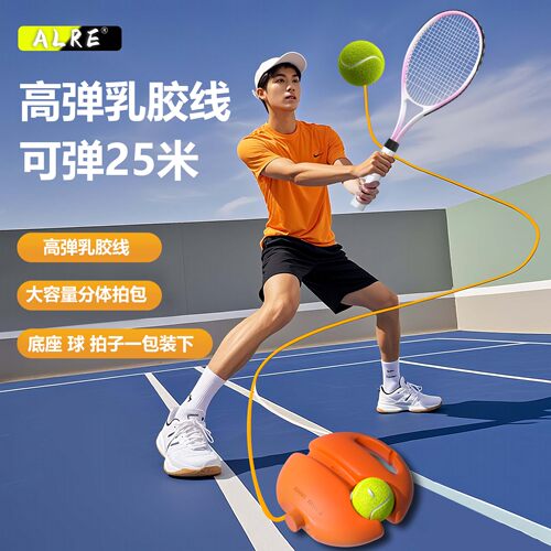 卡尔西网球拍高回弹耐打亲子款
