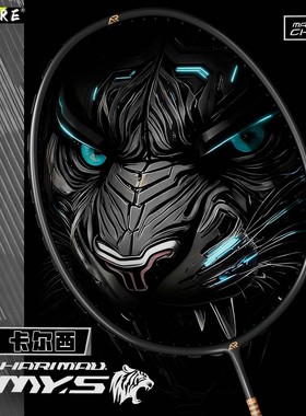 ALRE正品羽毛球拍碳素纤维马来虎限定款超轻耐打进攻型入门单双拍