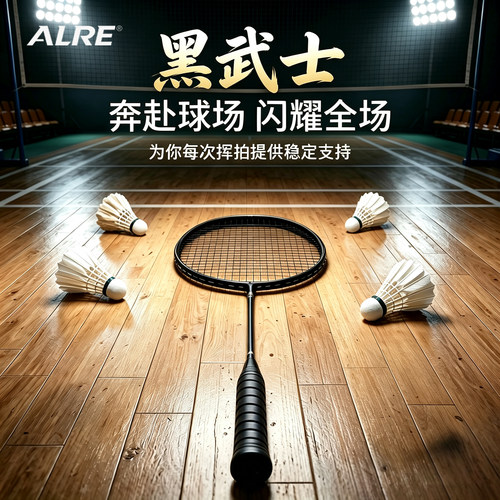 ALRE卡尔西黑武士5U训练拍