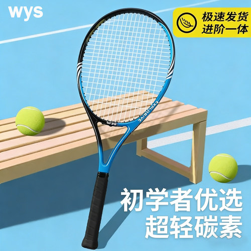 碳素初学者入门专业训练网球拍