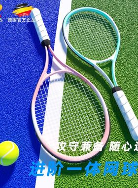 AR卡尔西碳铝网球拍初学者入门版专业网球训练器单人单双拍带球