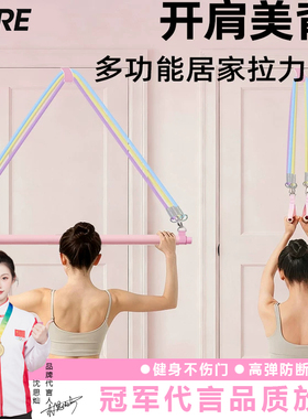 ALRE拉力绳弹力绳健身开肩弹力带拉伸挂门练背神器高位下拉训练器
