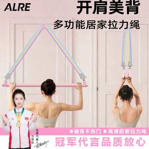 塑身普拉提高位下拉弹力绳