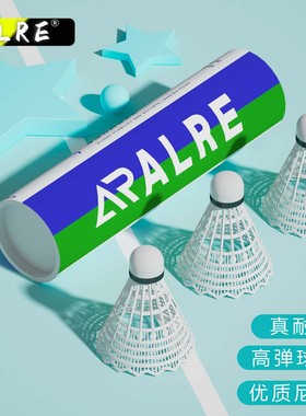 ALRE正品仿生尼龙球塑料仿真耐打比赛训练学生室内外12只装羽毛球