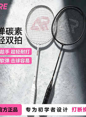 ALRE卡尔西羽毛球拍碳素纤维超轻耐用型5U攻防全能专业单双拍套装
