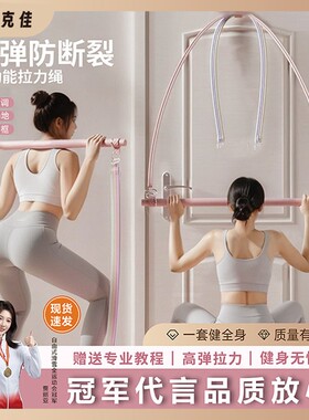 宏克佳拉力绳练背挂门高位下拉训练器弹力带弹力绳居家用练背神器