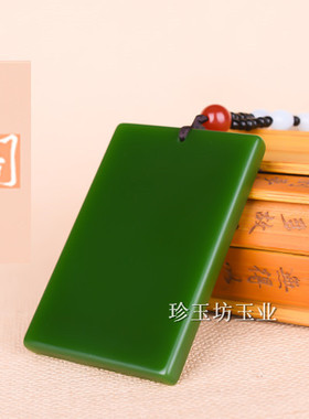 新疆和田玉菠菜绿挂坠平安牌