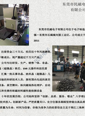 民磁磁环电感共模电感滤波抗干扰
